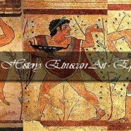 Design History: Etruscan Art – Episode #8